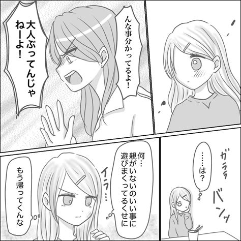 レイナのブログ|感情を殺して生きた日々(40) 